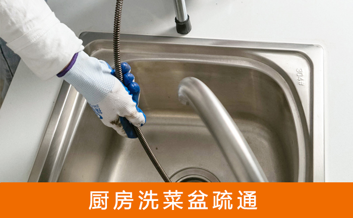 墨江洗菜池疏通
